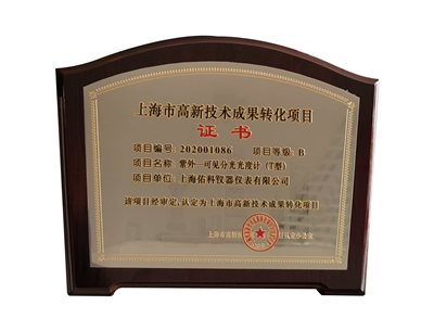 高新技術(shù)成果轉(zhuǎn)化