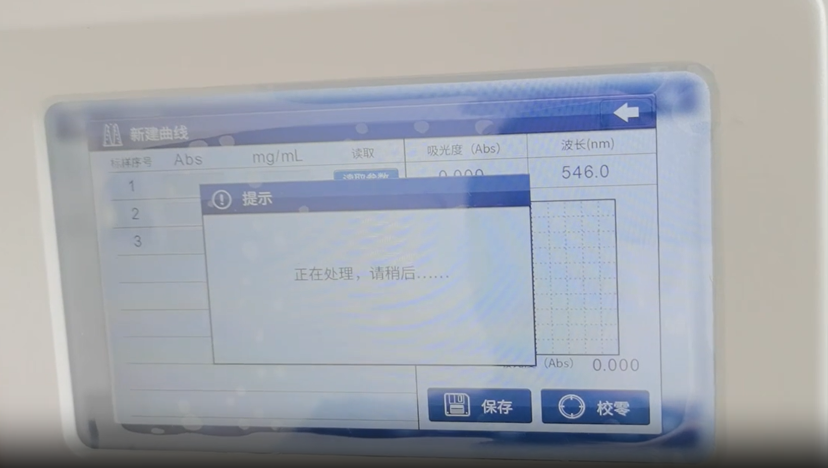 分光光度計(jì)L系列3.png